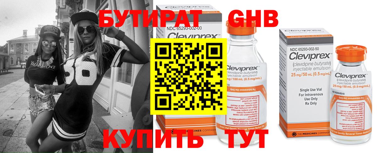 Керчь  Бутират вода  Бутират  Вход с VPN 