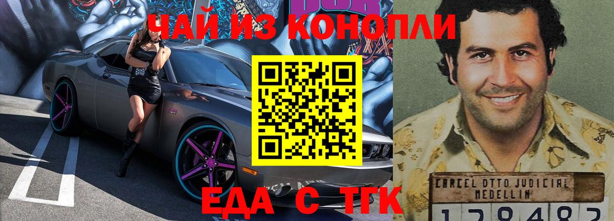 Керчь  Печенье с ТГК марихуана  Вход с VPN 
