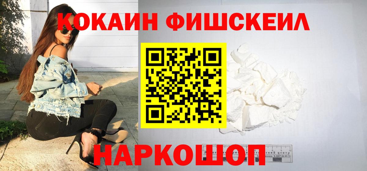 Cocaine 97%  Кокаин 97%  Керчь  Вход с VPN 