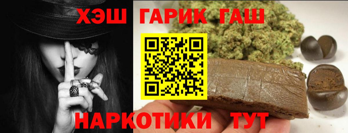 ГАШ индика сатива Керчь