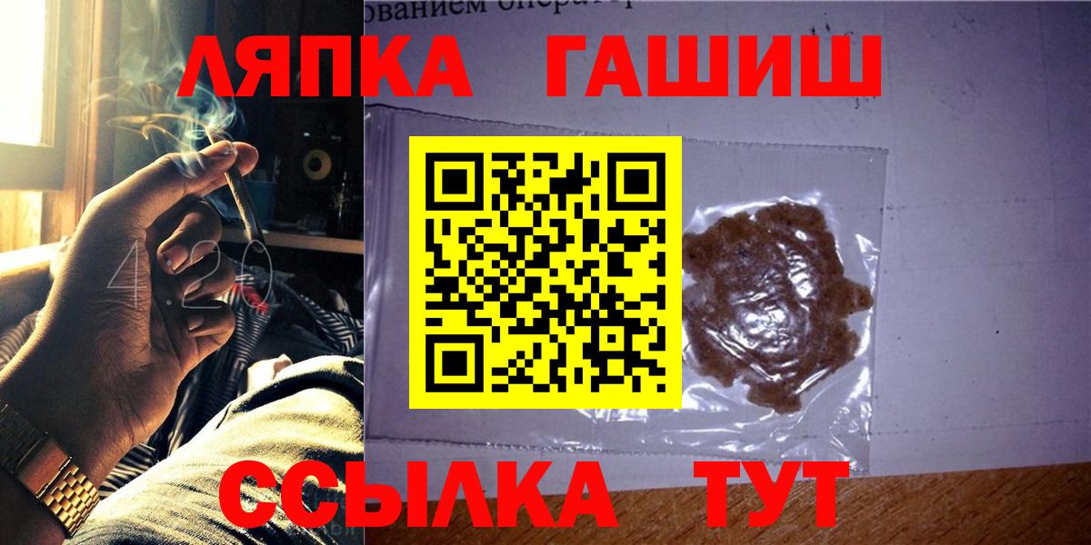 ГАШ  Вход с VPN  ГАШИШ hashish  Керчь  ГАШ убойный 