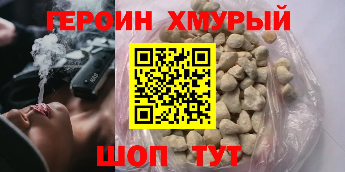 ГЕРОИН Афган Керчь