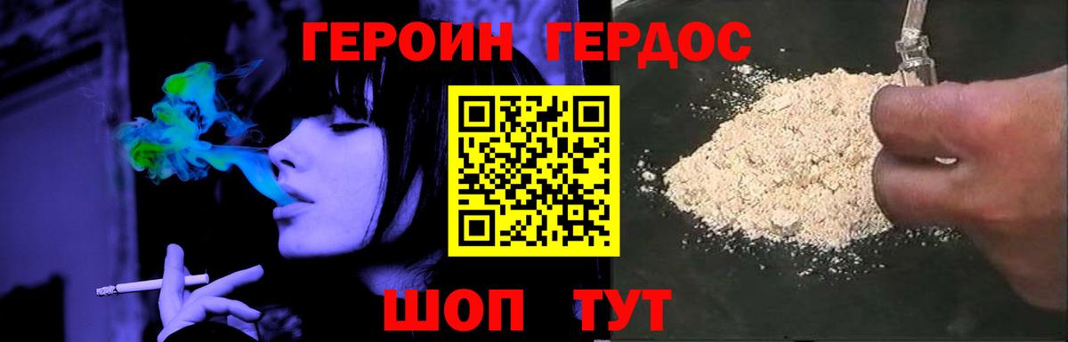 Керчь  ГЕРОИН белый  Вход с VPN 