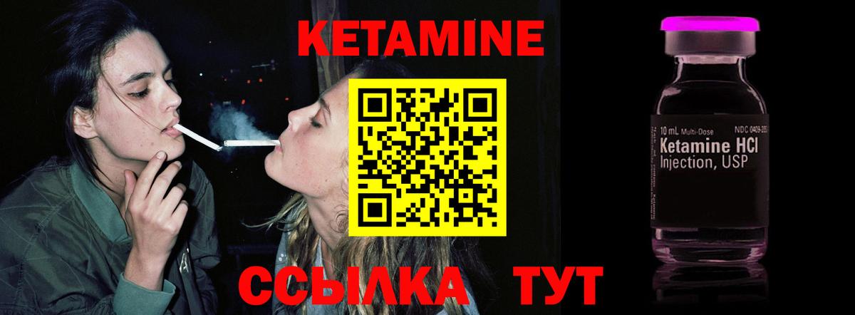 Кетамин VHQ  Вход с VPN  Керчь 
