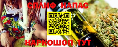 спайс Краснодар