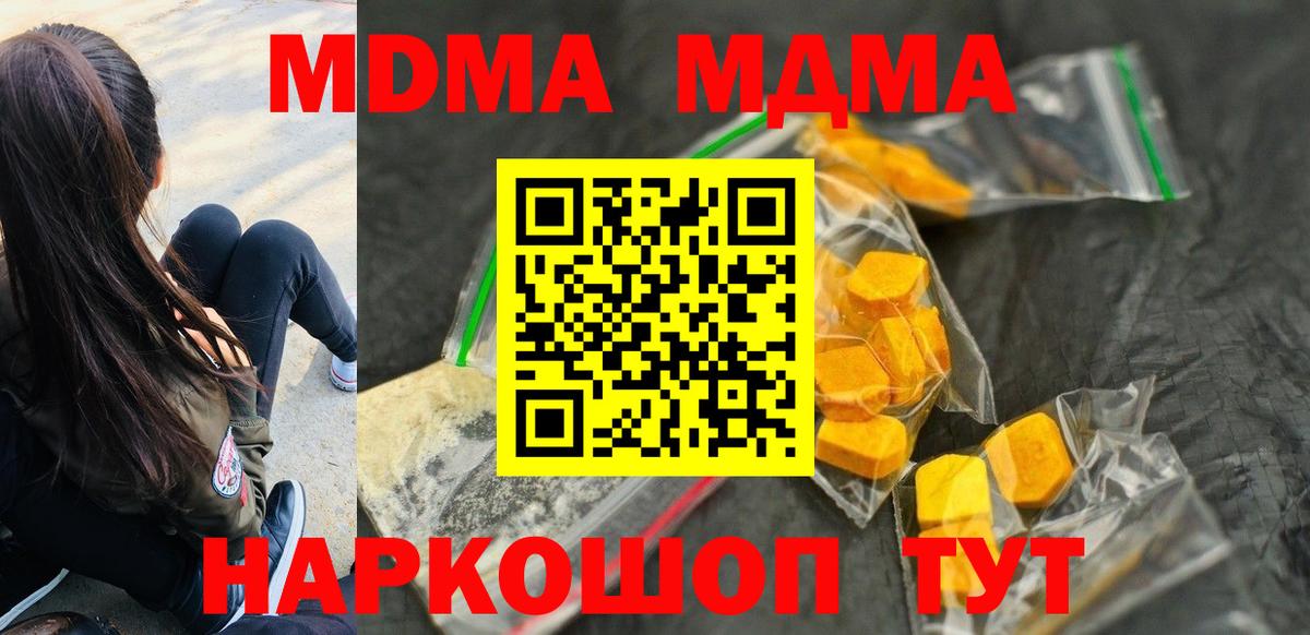 Керчь  MDMA VHQ  MDMA  Вход с VPN  MDMA VHQ 