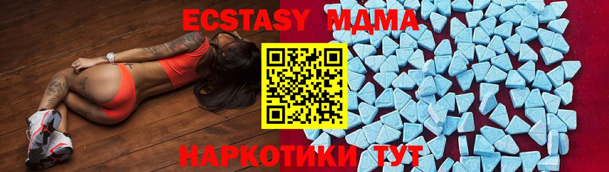 МДМА crystal Керчь