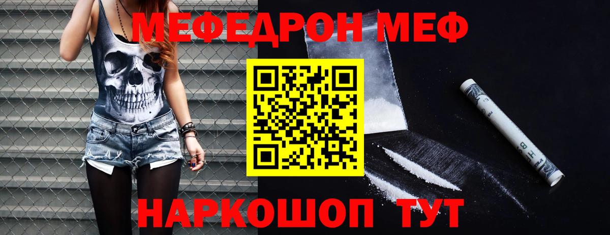 МЕФ 4 MMC  Вход с VPN  Мефедрон  Меф кристаллы  Керчь 