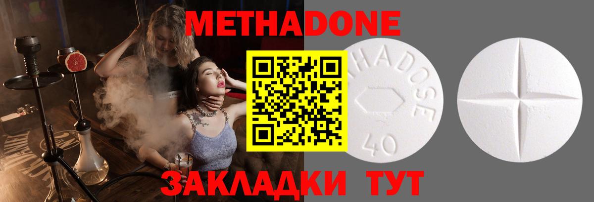 Керчь  МЕТАДОН VHQ  Вход с VPN 