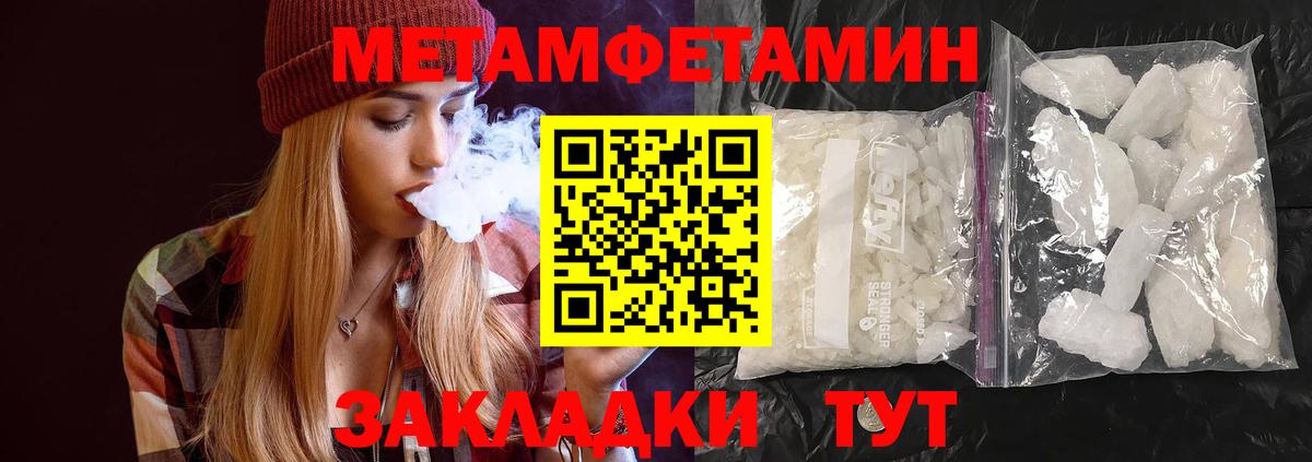 Метамфетамин витя Керчь