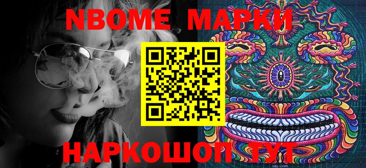 Керчь  Марки NBOMe 1500мкг  Вход с VPN 